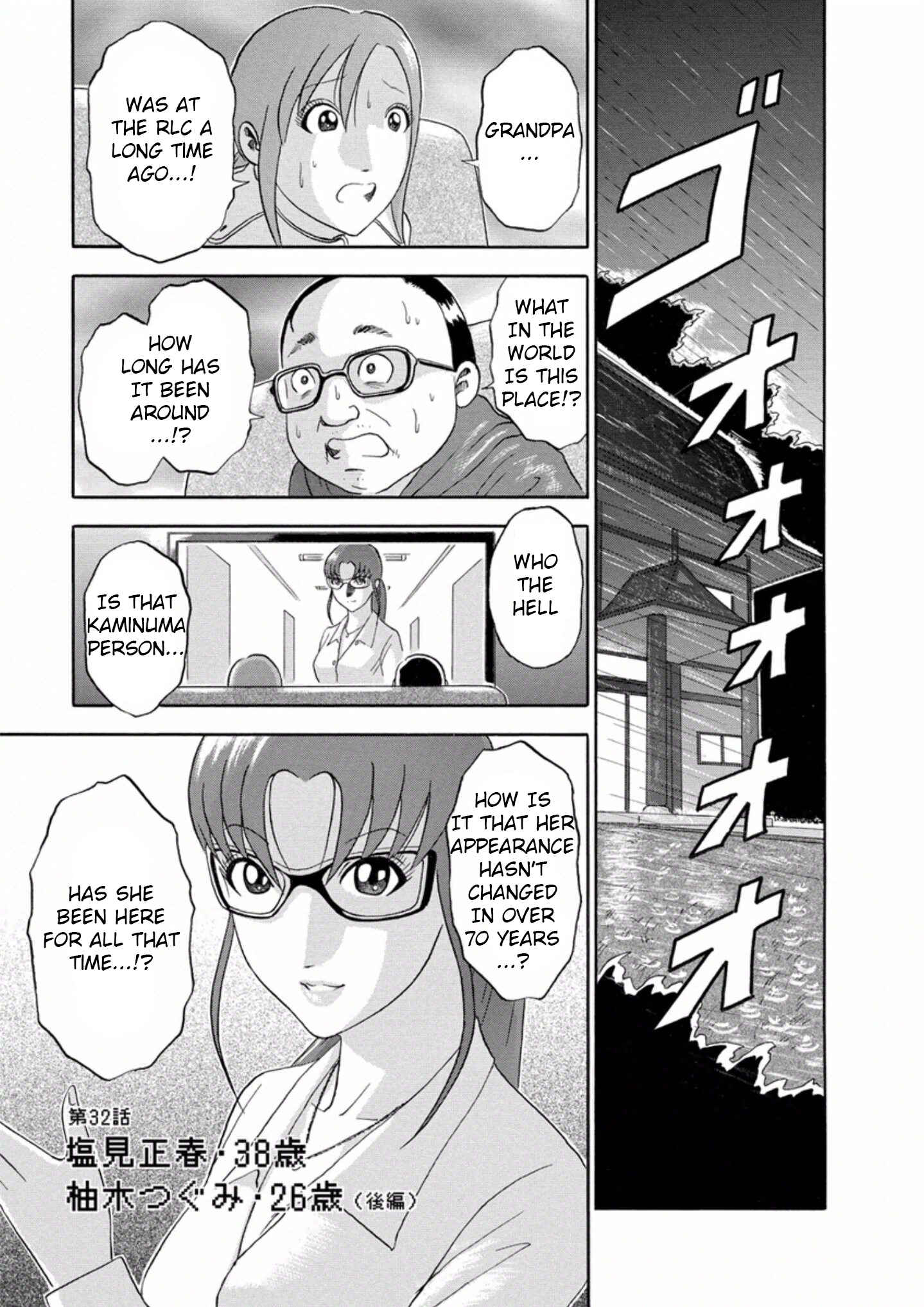 Page 1 Chapter 32 Soumatoh Kabushikigaisha