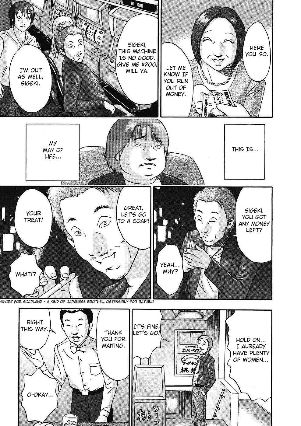 Page 21 Chapter 15 Soumatoh Kabushikigaisha