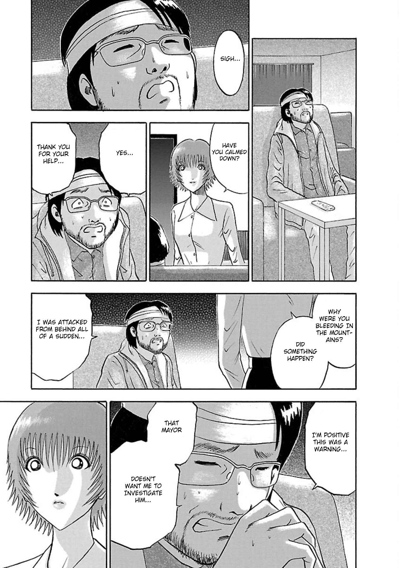 Page 3 Chapter 89 Soumatoh Kabushikigaisha