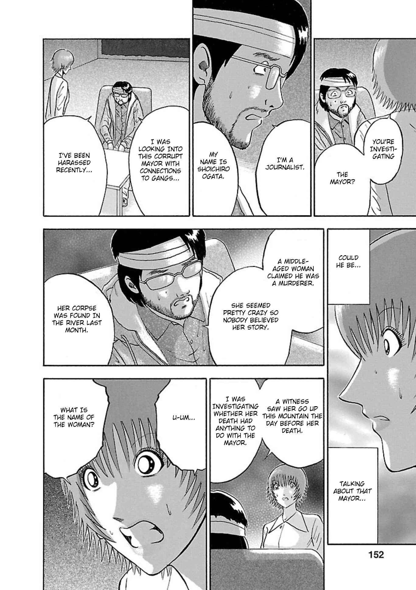 Page 4 Chapter 89 Soumatoh Kabushikigaisha