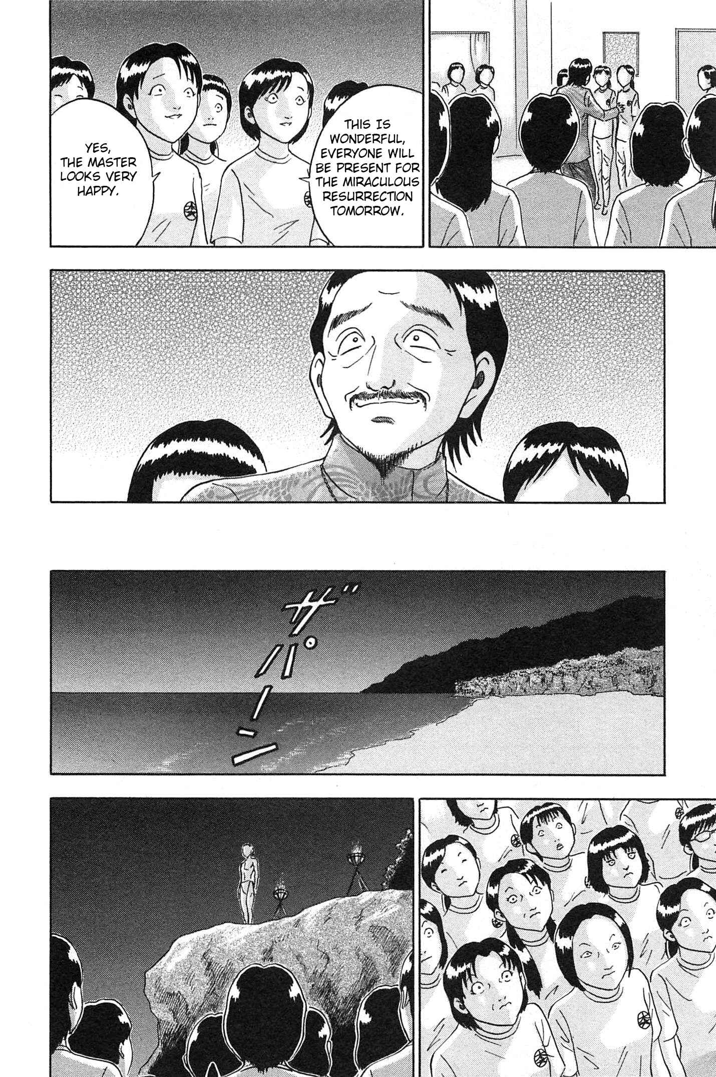 Page 12 Chapter 72 Soumatoh Kabushikigaisha