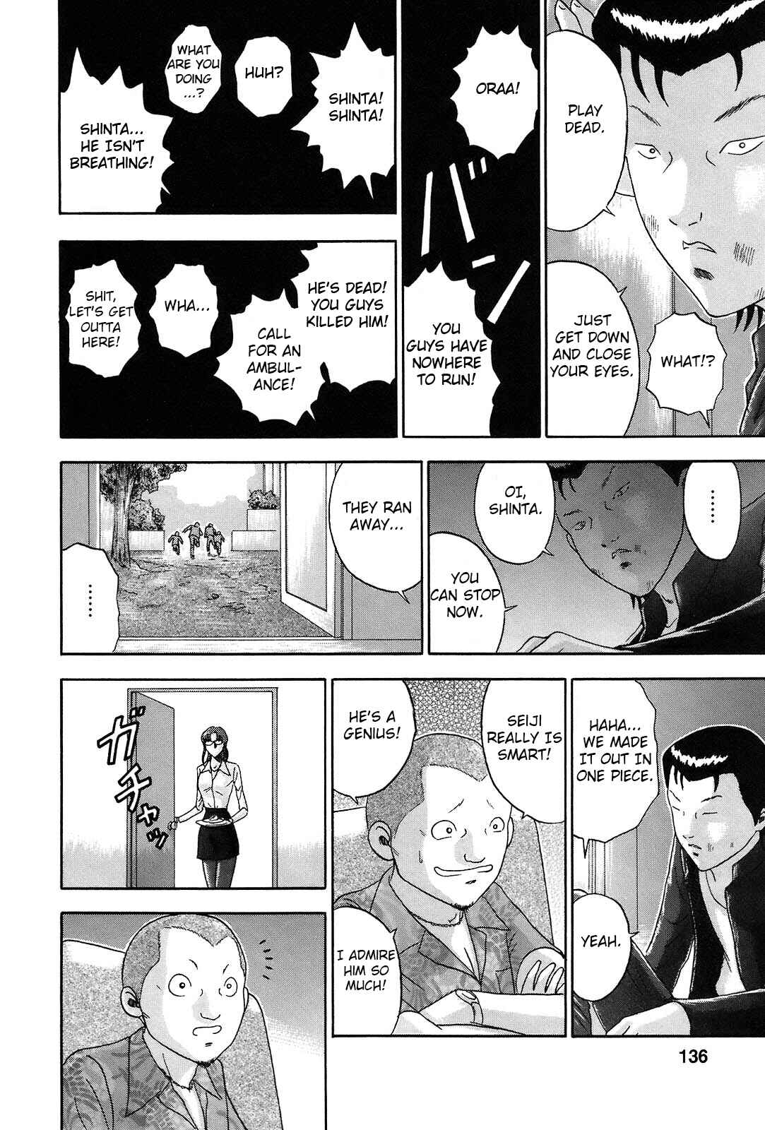 Page 8 Chapter 61 Soumatoh Kabushikigaisha
