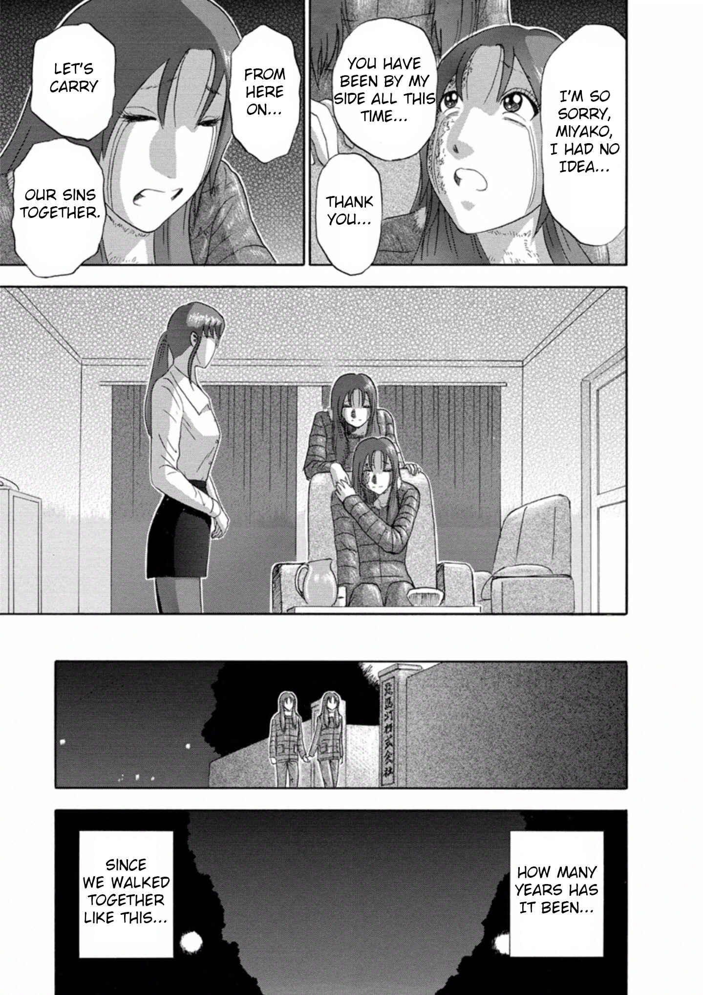 Page 17 Chapter 34 Soumatoh Kabushikigaisha