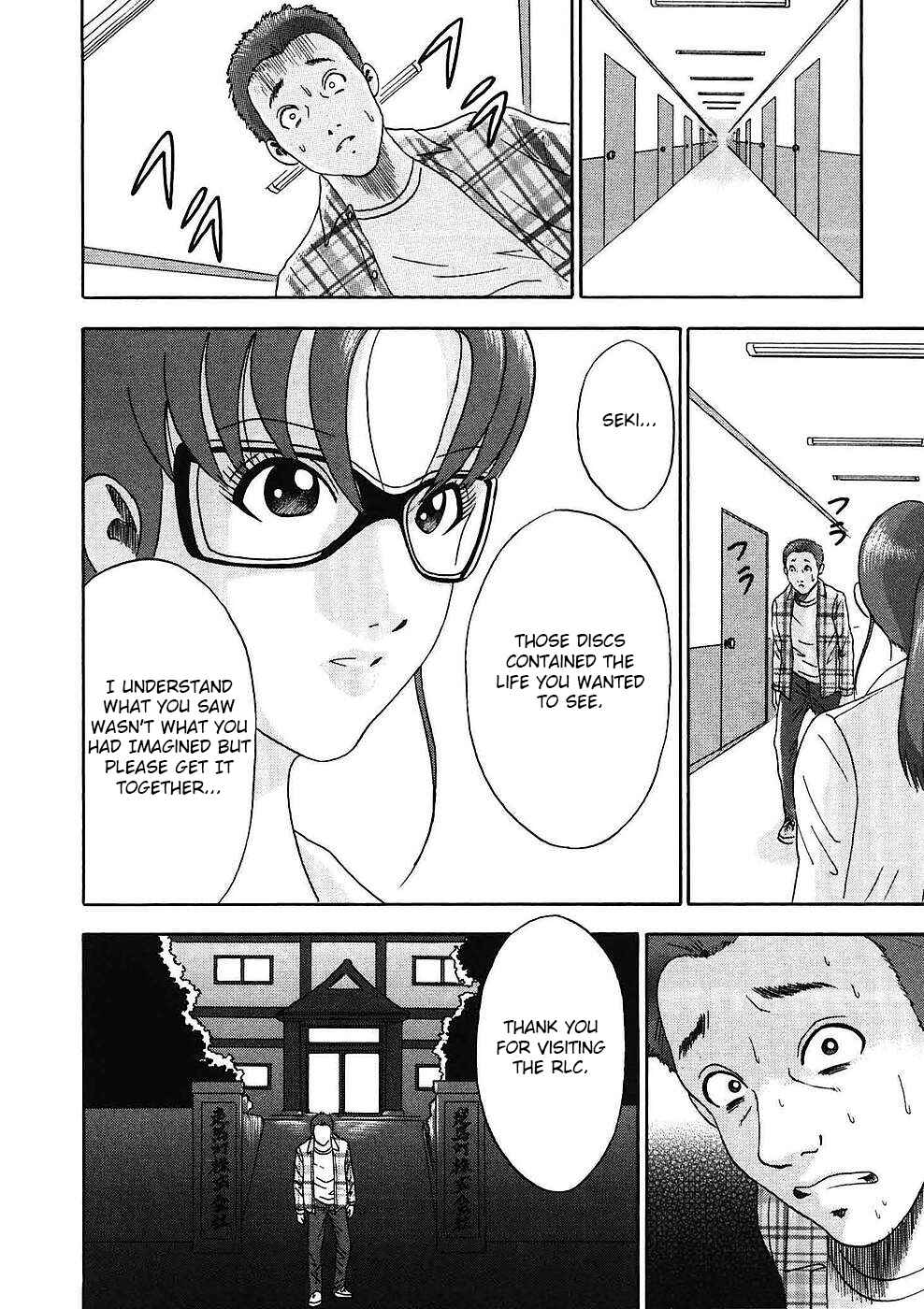 Page 16 Chapter 11 Soumatoh Kabushikigaisha