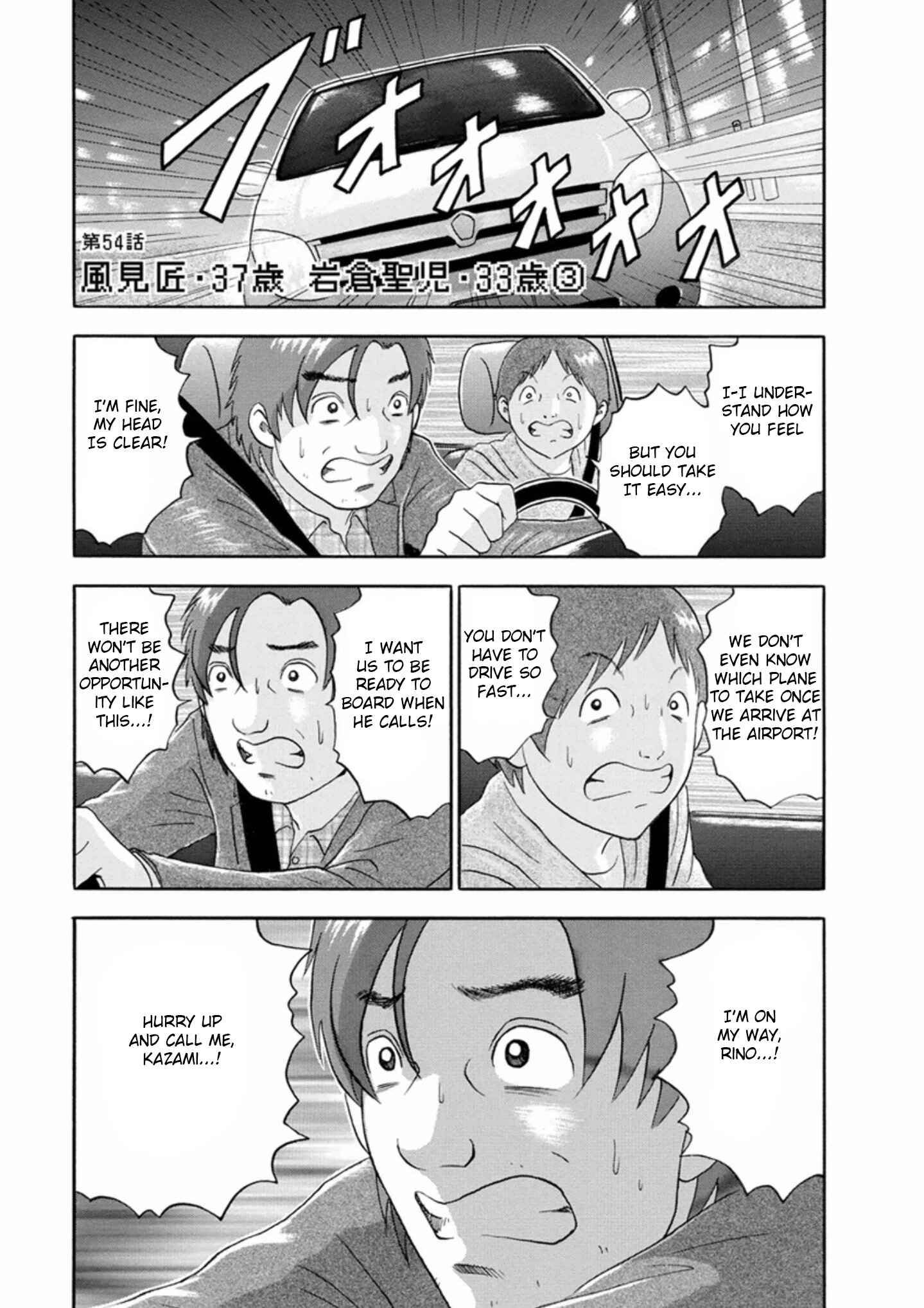 Page 1 Chapter 54 Soumatoh Kabushikigaisha