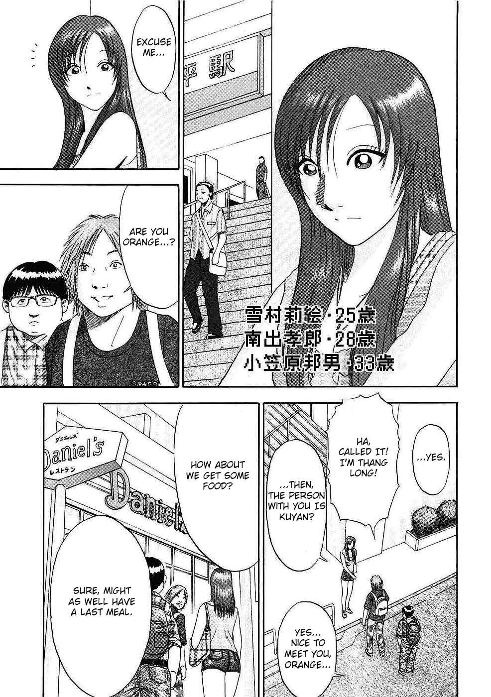 Page 2 Chapter 7 Soumatoh Kabushikigaisha
