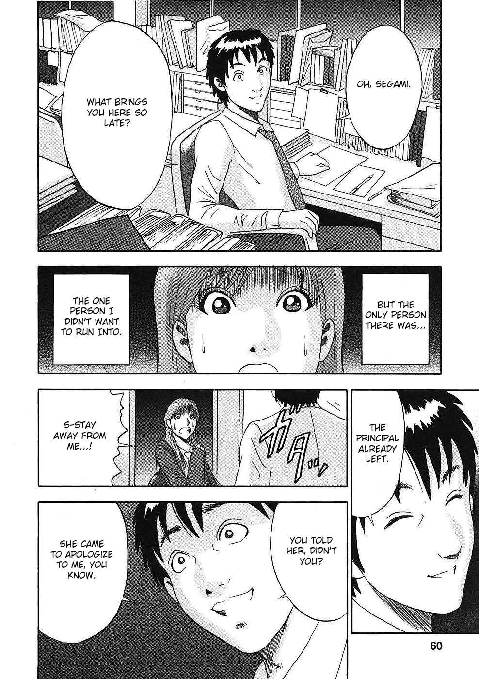 Page 15 Chapter 12 Soumatoh Kabushikigaisha
