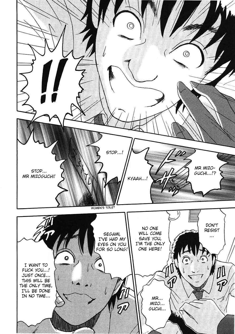 Page 9 Chapter 12 Soumatoh Kabushikigaisha