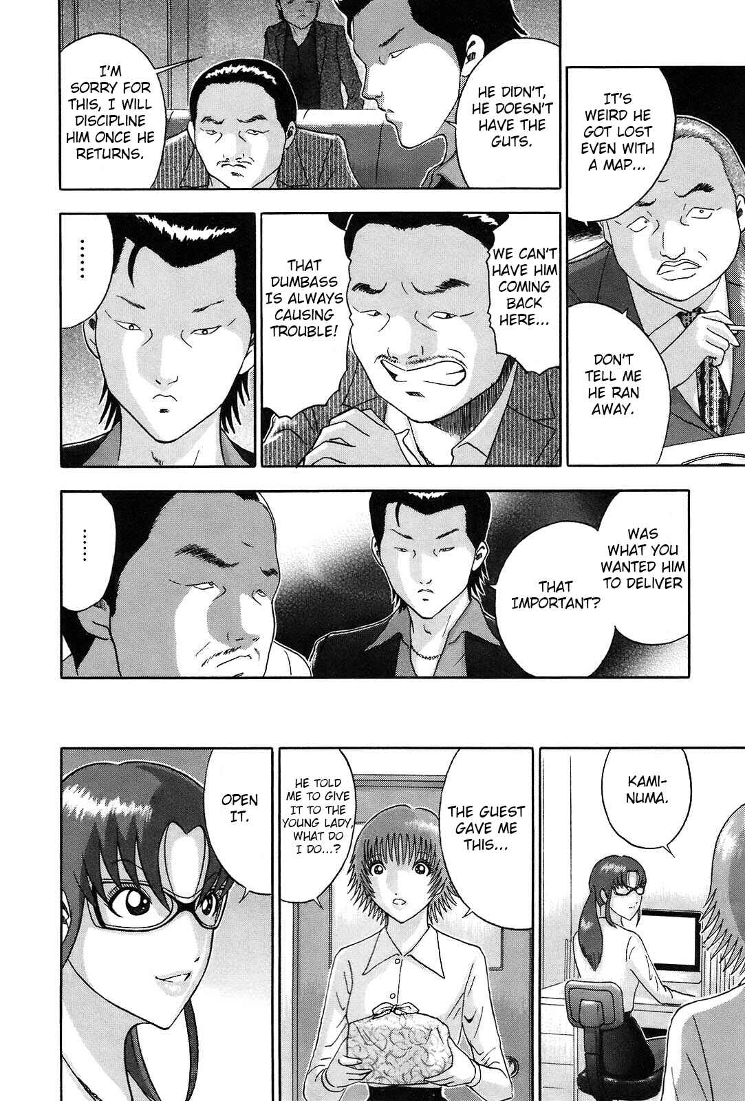 Page 17 Chapter 60 Soumatoh Kabushikigaisha