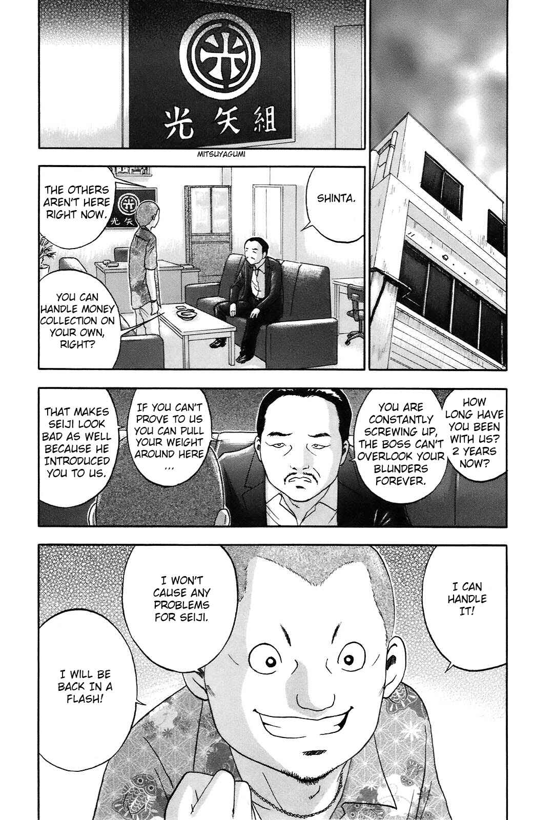 Page 2 Chapter 60 Soumatoh Kabushikigaisha