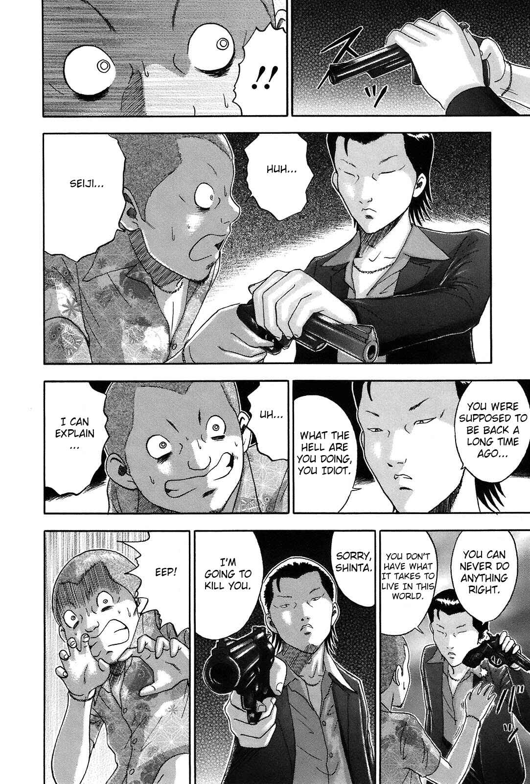 Page 7 Chapter 60 Soumatoh Kabushikigaisha