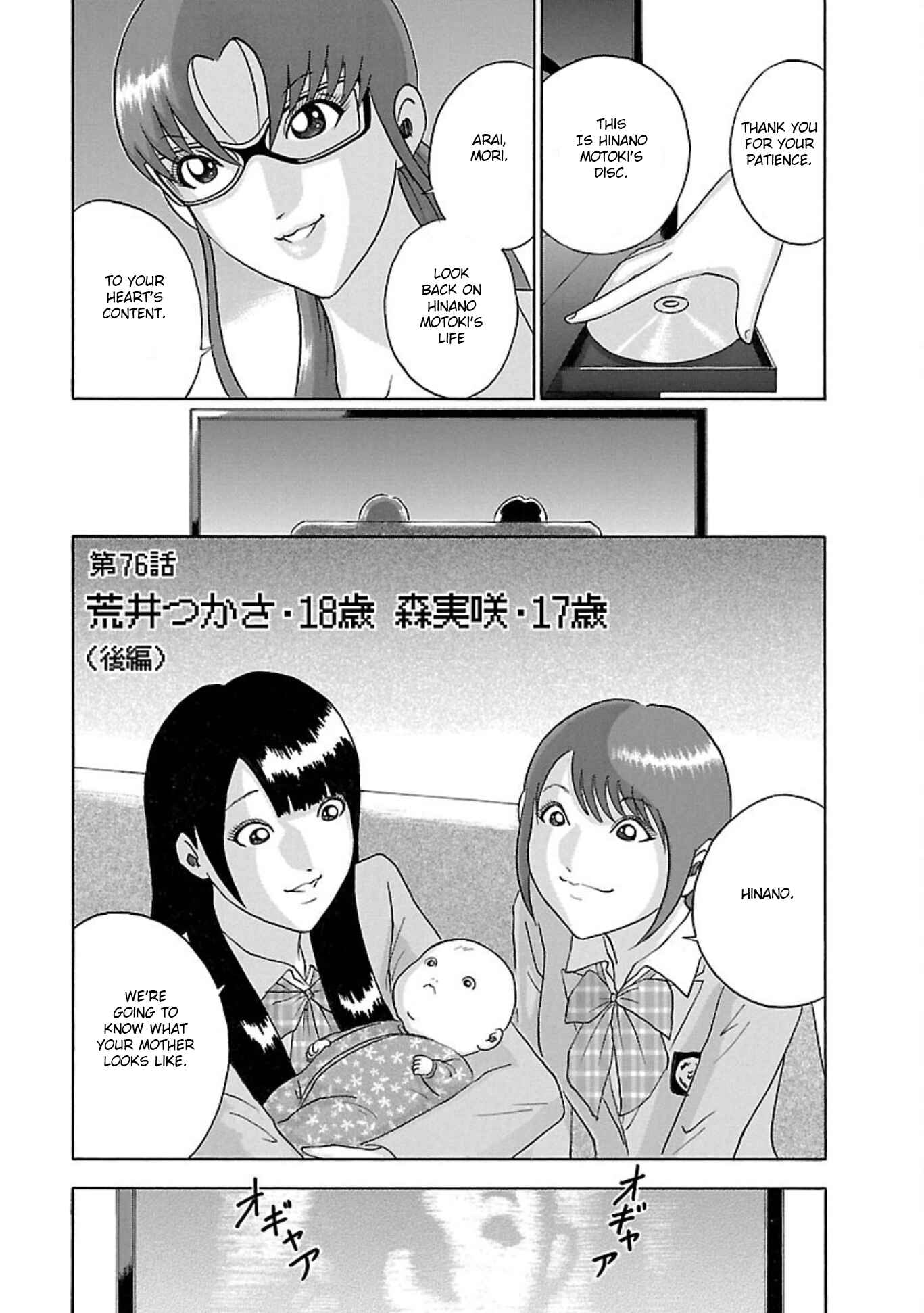 Page 1 Chapter 76 Soumatoh Kabushikigaisha