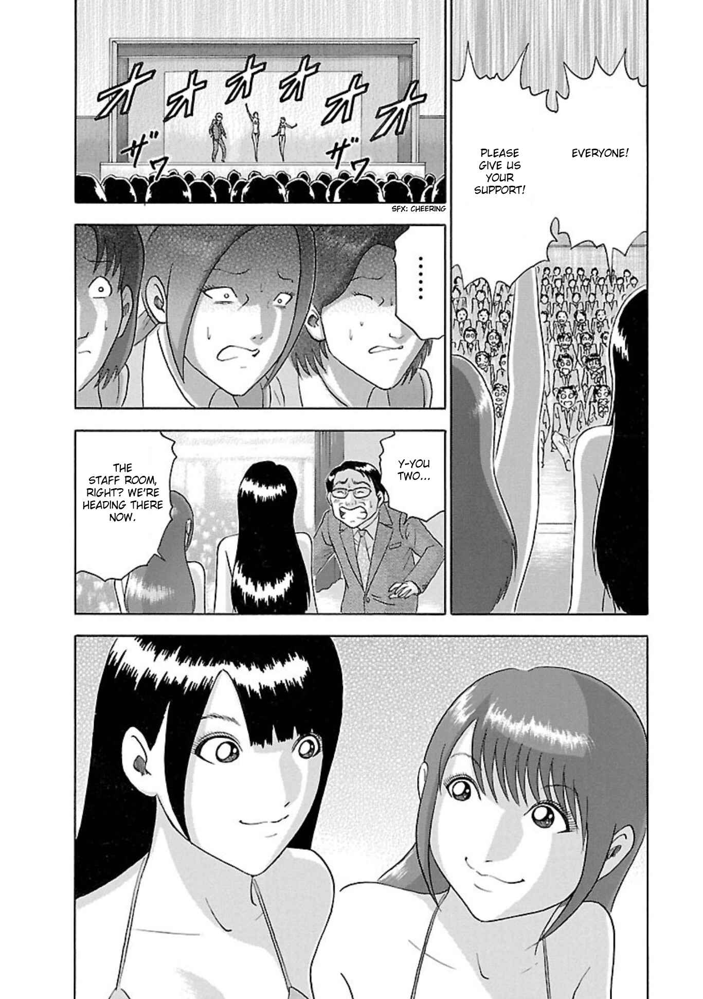 Page 19 Chapter 76 Soumatoh Kabushikigaisha