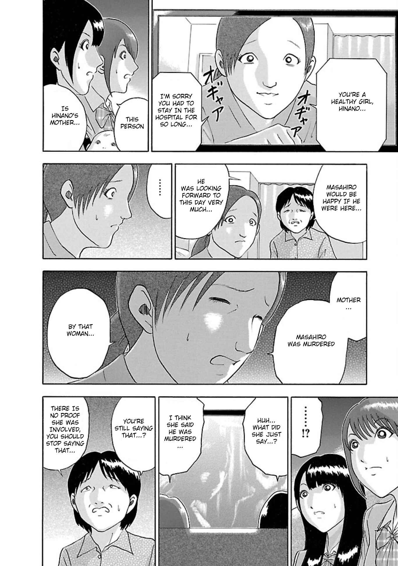 Page 2 Chapter 76 Soumatoh Kabushikigaisha