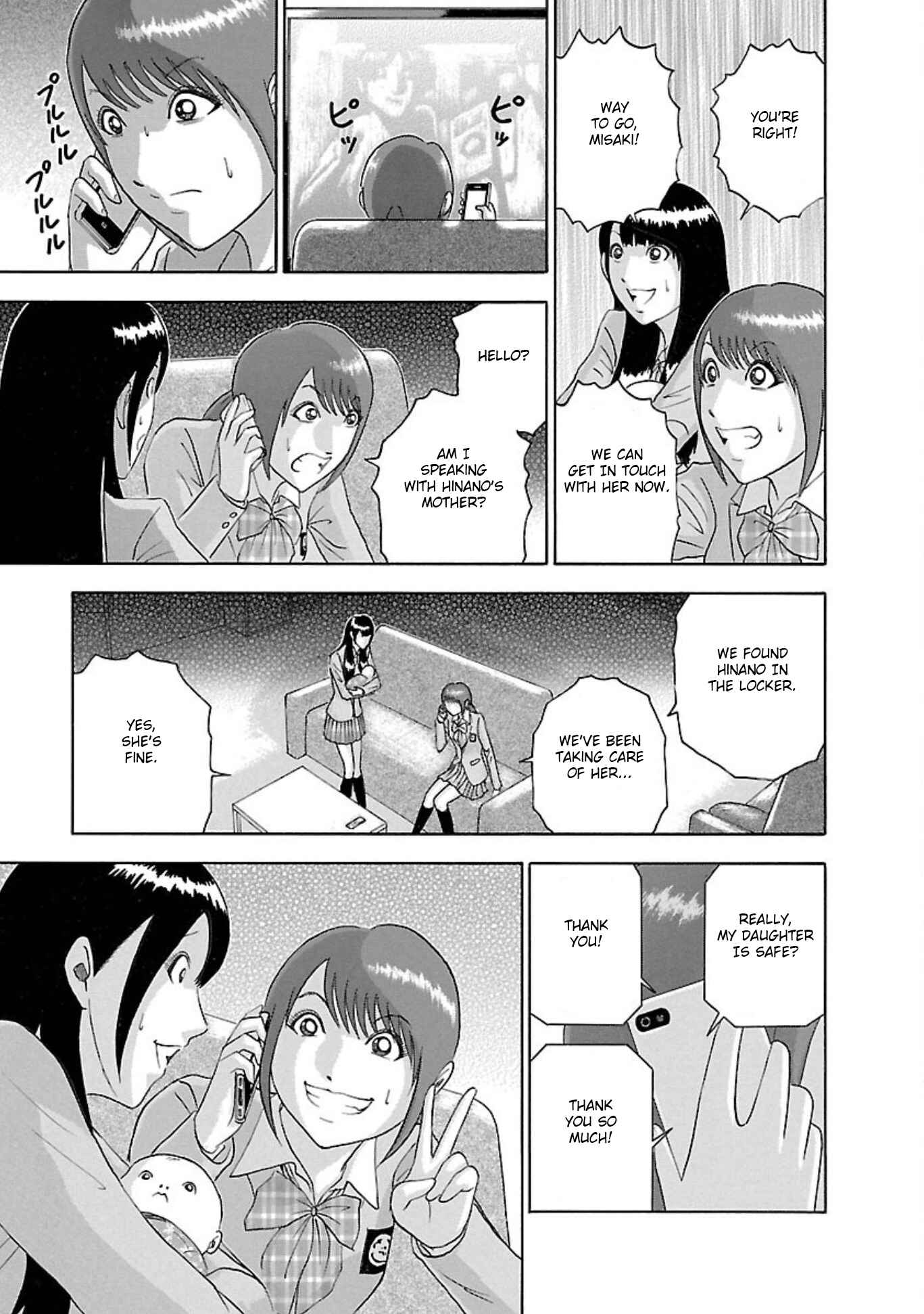 Page 7 Chapter 76 Soumatoh Kabushikigaisha