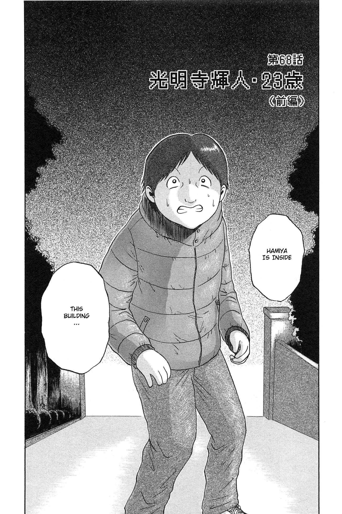 Page 2 Chapter 68 Soumatoh Kabushikigaisha