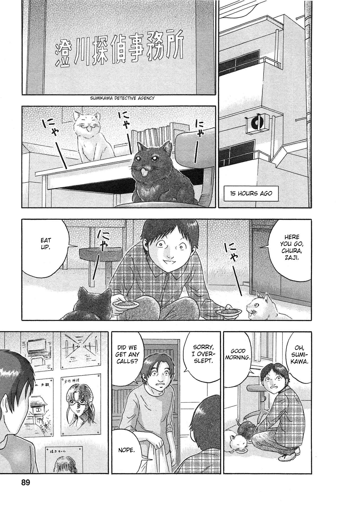 Page 3 Chapter 68 Soumatoh Kabushikigaisha