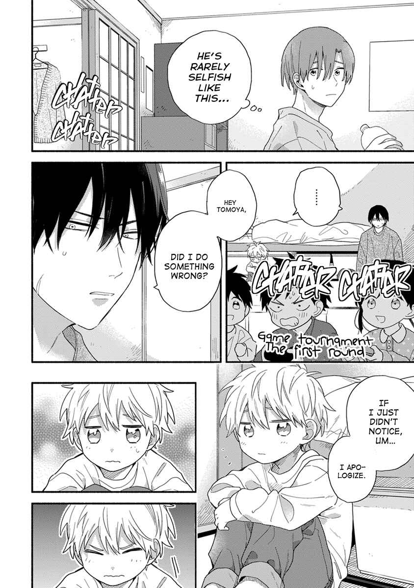 Page 15 Chapter 5 Hatsukoi Kids Sitter