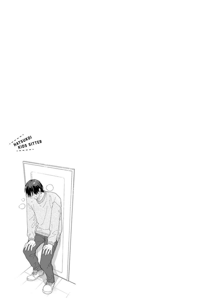 Page 26 Chapter 3 Hatsukoi Kids Sitter