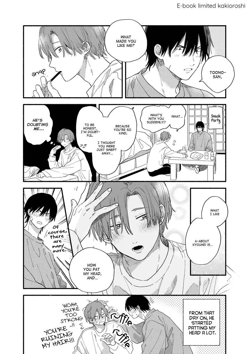 Page 17 Chapter 6.5 Hatsukoi Kids Sitter