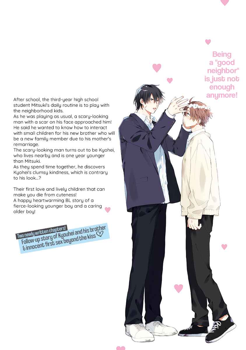 Page 19 Chapter 6.5 Hatsukoi Kids Sitter
