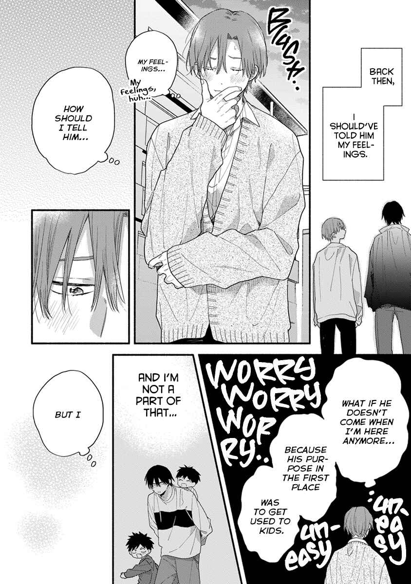 Page 5 Chapter 6 Hatsukoi Kids Sitter
