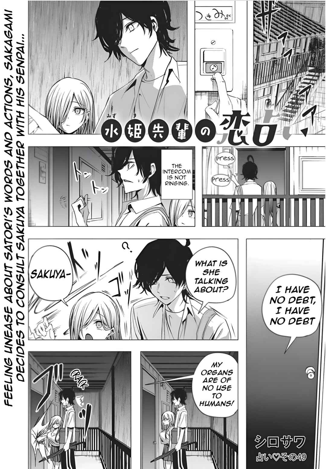 Page 3 Chapter 49 Mizuki-senpai no Koi Uranai