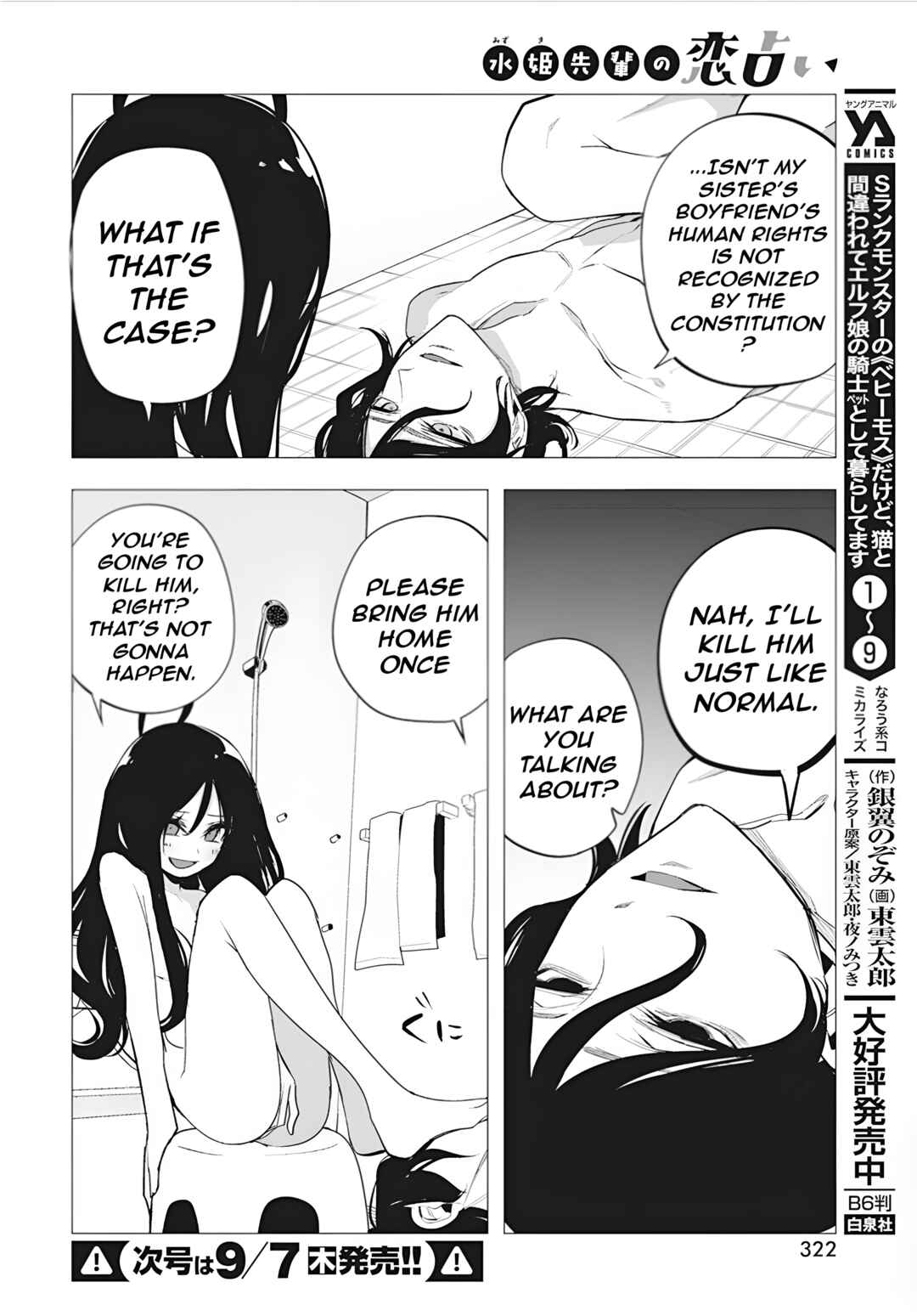 Page 12 Chapter 38 Mizuki-senpai no Koi Uranai