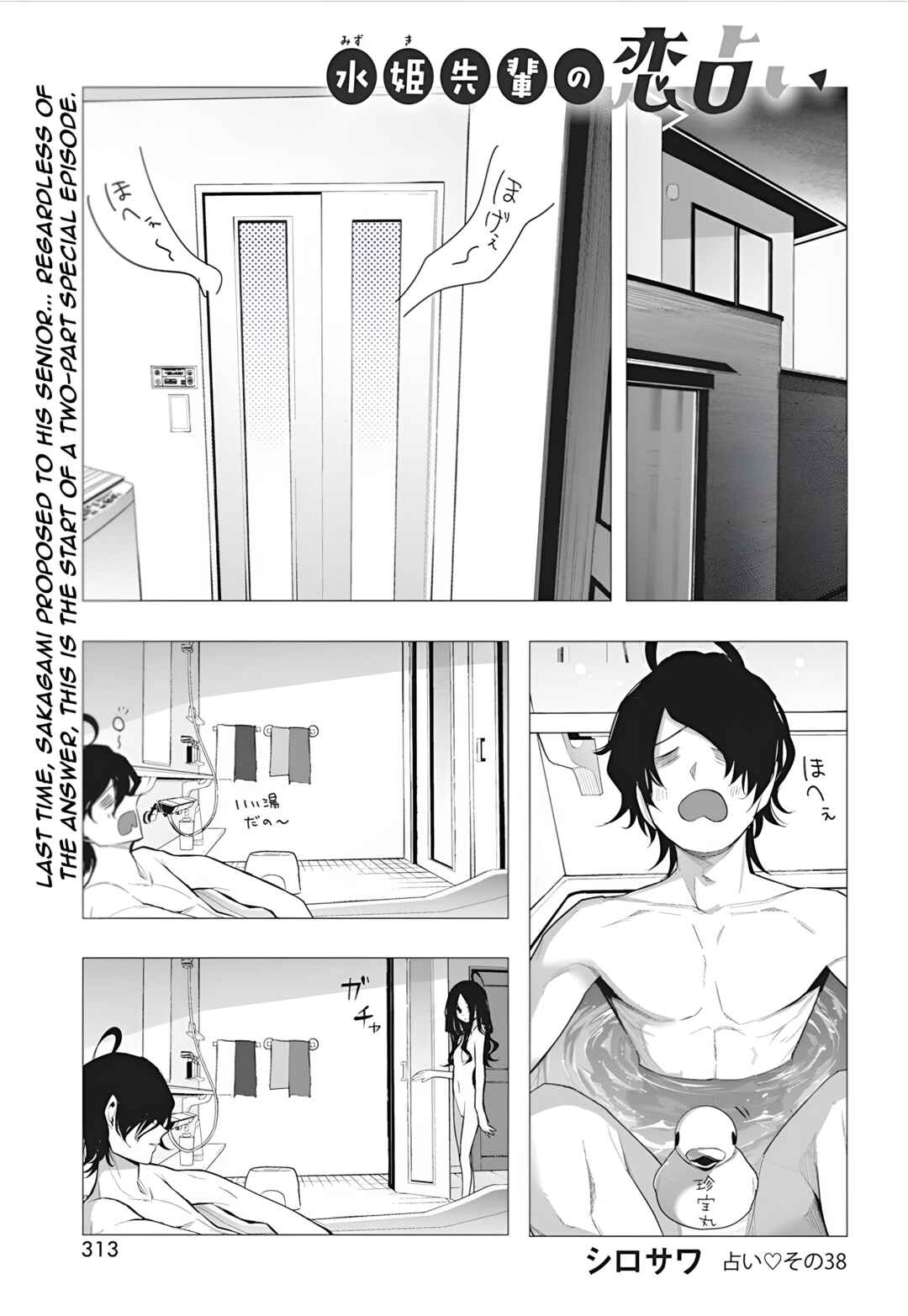 Page 3 Chapter 38 Mizuki-senpai no Koi Uranai
