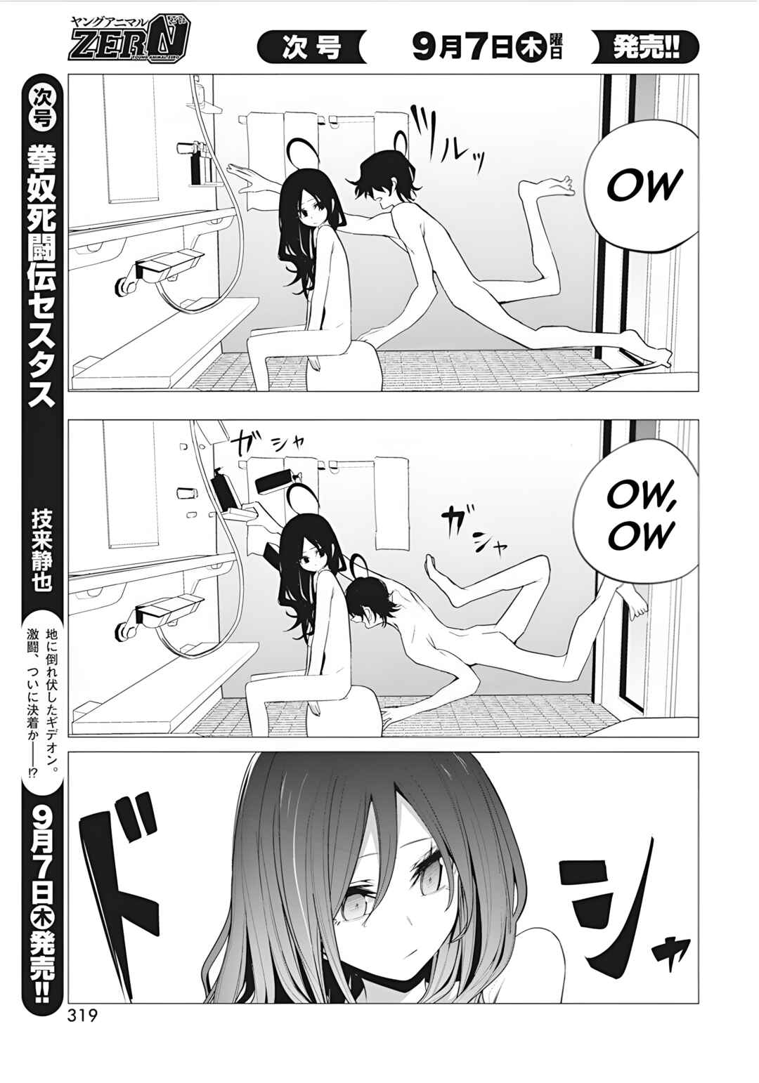 Page 9 Chapter 38 Mizuki-senpai no Koi Uranai