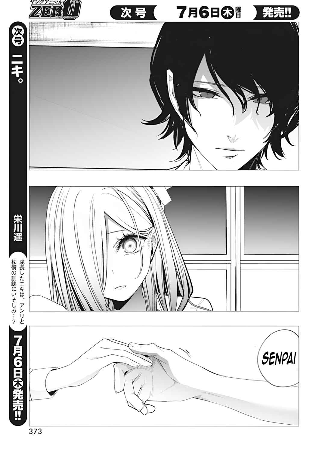 Page 19 Chapter 37 Mizuki-senpai no Koi Uranai