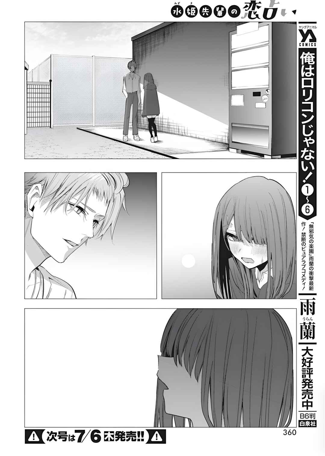 Page 6 Chapter 37 Mizuki-senpai no Koi Uranai