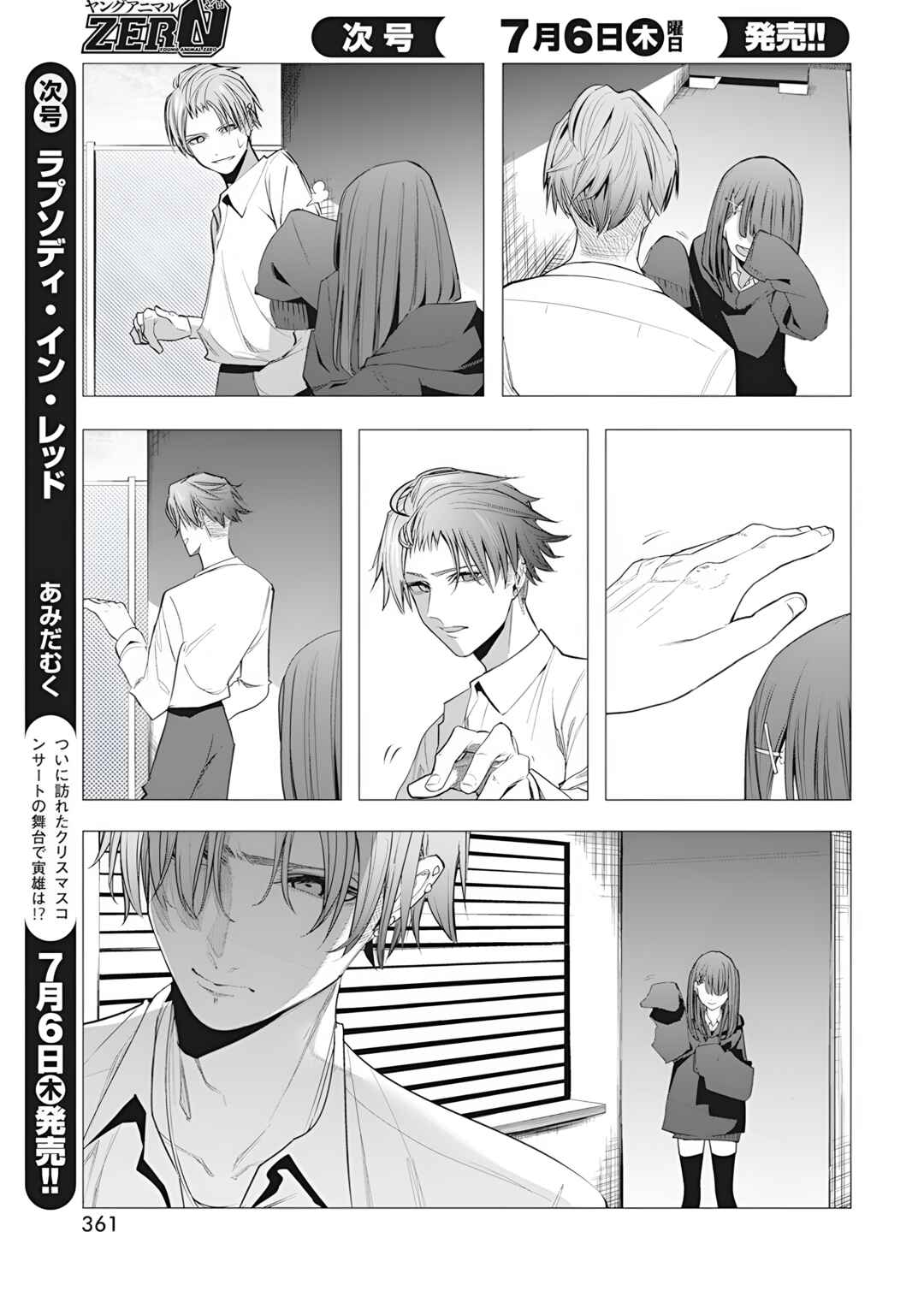 Page 7 Chapter 37 Mizuki-senpai no Koi Uranai