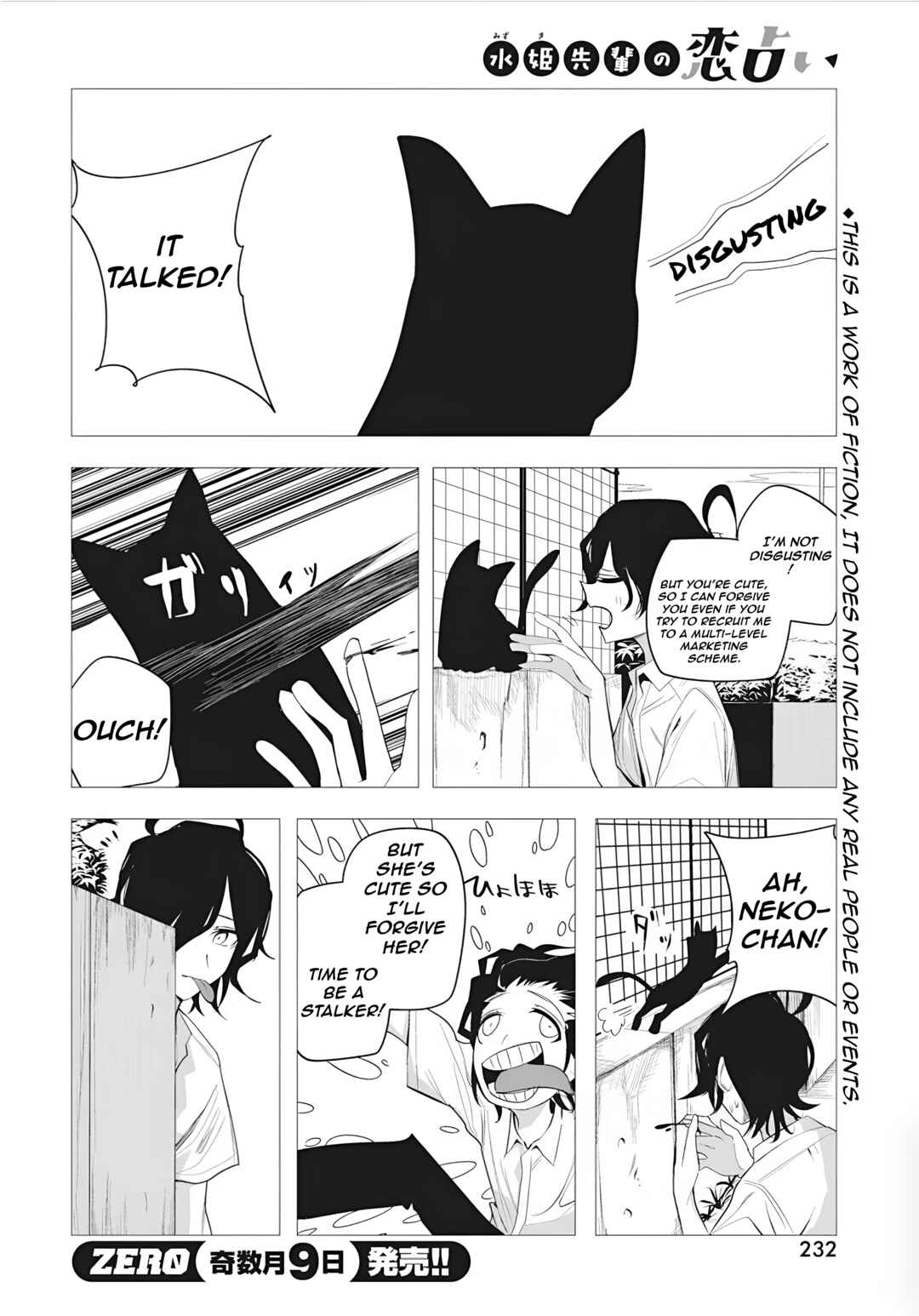 Page 5 Chapter 40 Mizuki-senpai no Koi Uranai