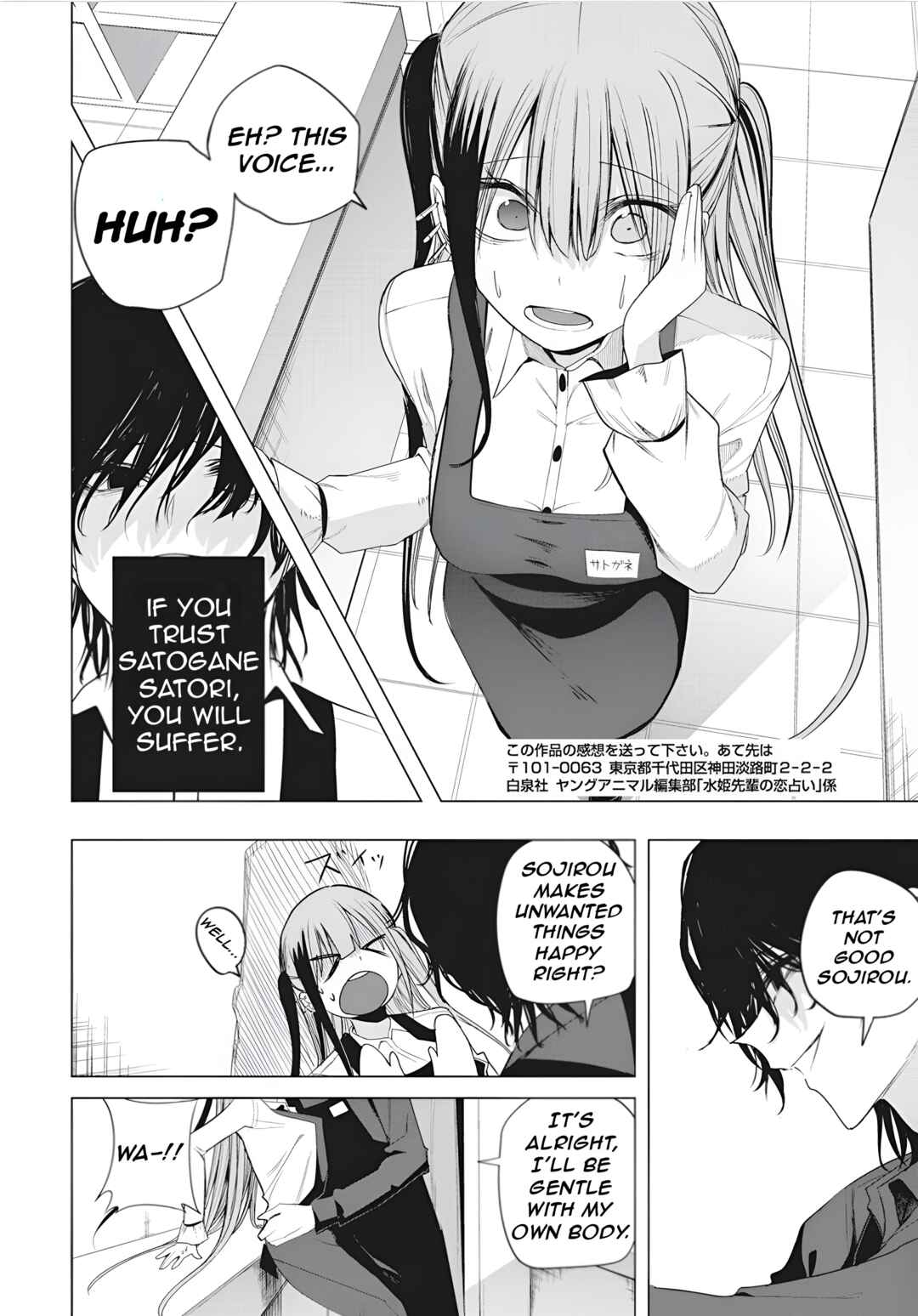 Page 20 Chapter 46 Mizuki-senpai no Koi Uranai