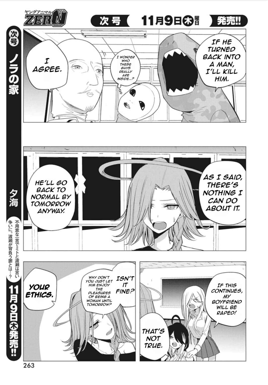 Page 15 Chapter 41 Mizuki-senpai no Koi Uranai