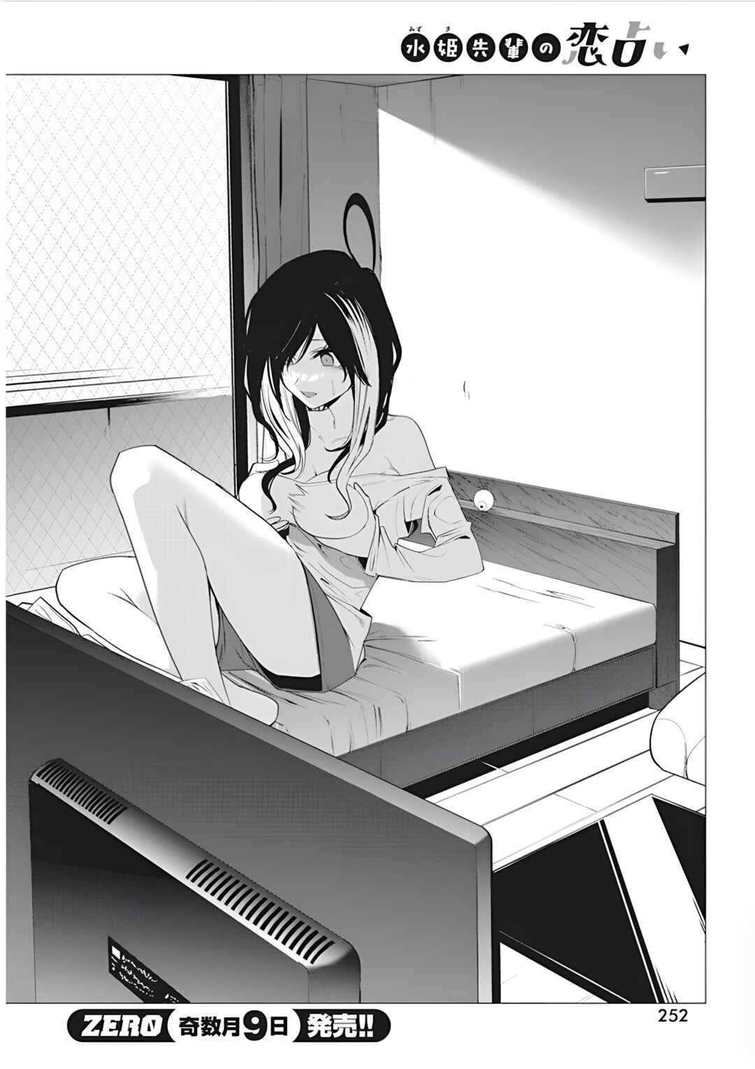 Page 4 Chapter 41 Mizuki-senpai no Koi Uranai