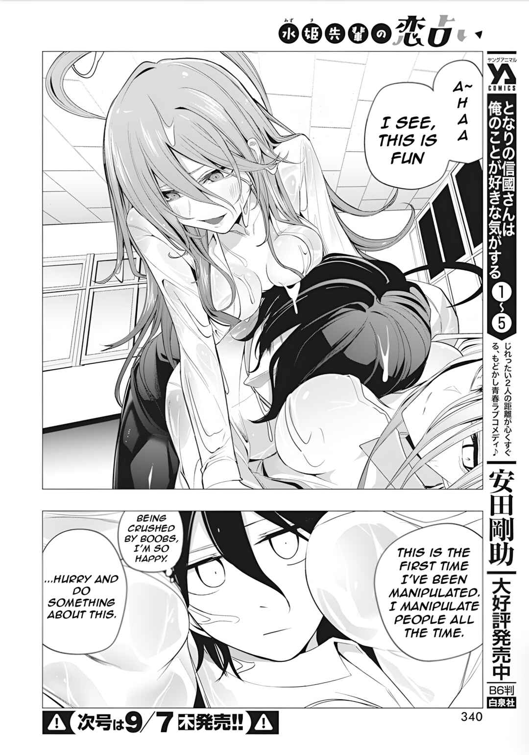 Page 11 Chapter 39 Mizuki-senpai no Koi Uranai