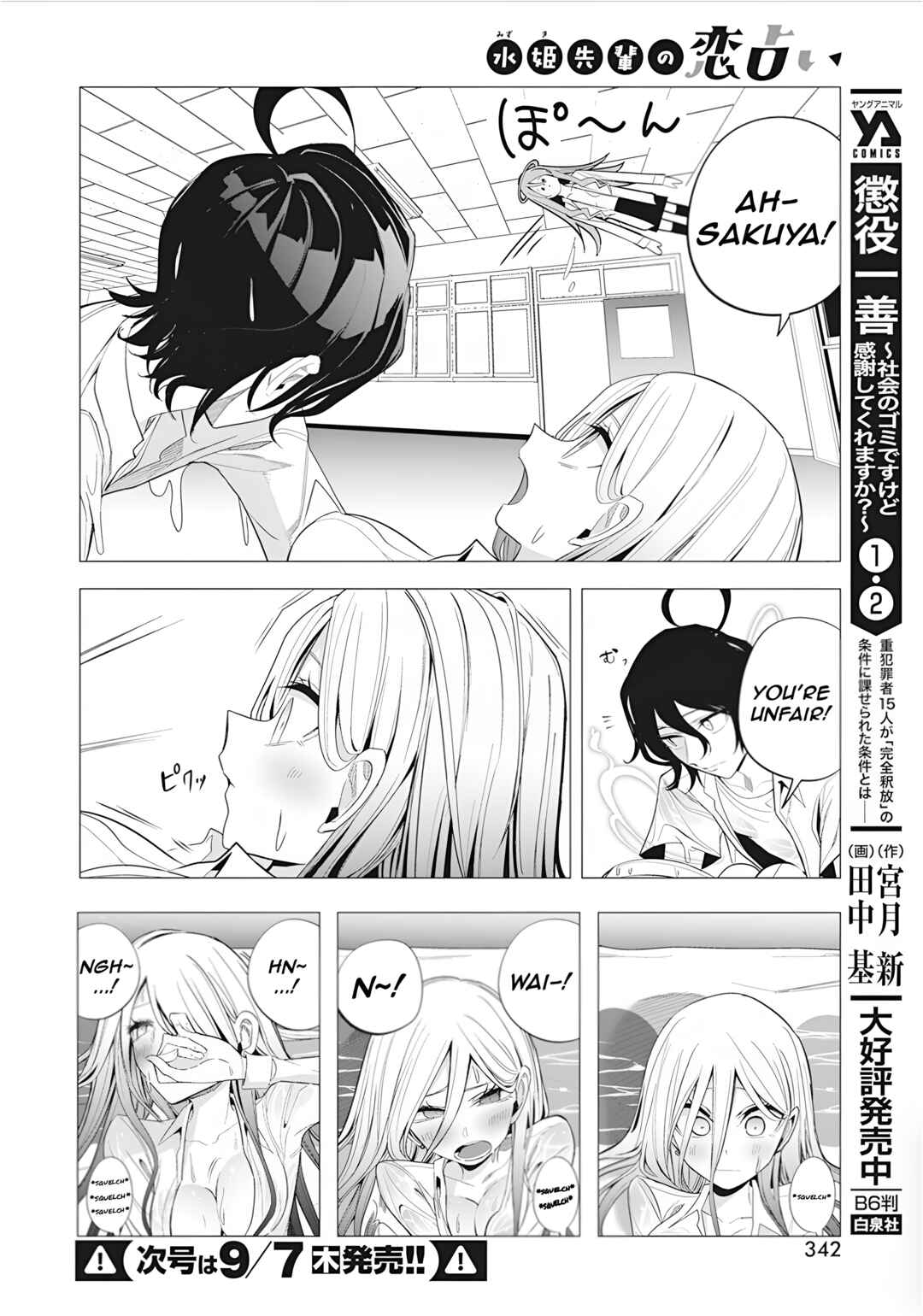 Page 13 Chapter 39 Mizuki-senpai no Koi Uranai