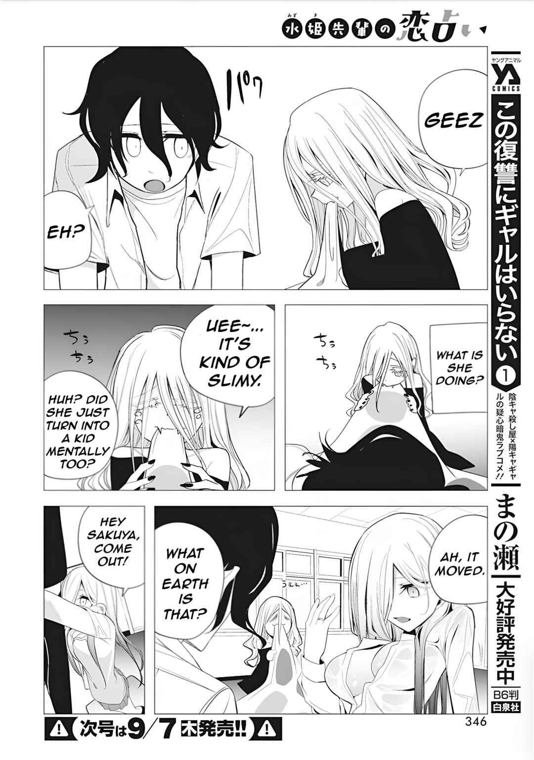 Page 17 Chapter 39 Mizuki-senpai no Koi Uranai