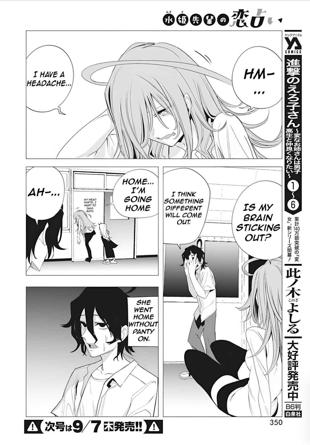 Page 21 Chapter 39 Mizuki-senpai no Koi Uranai