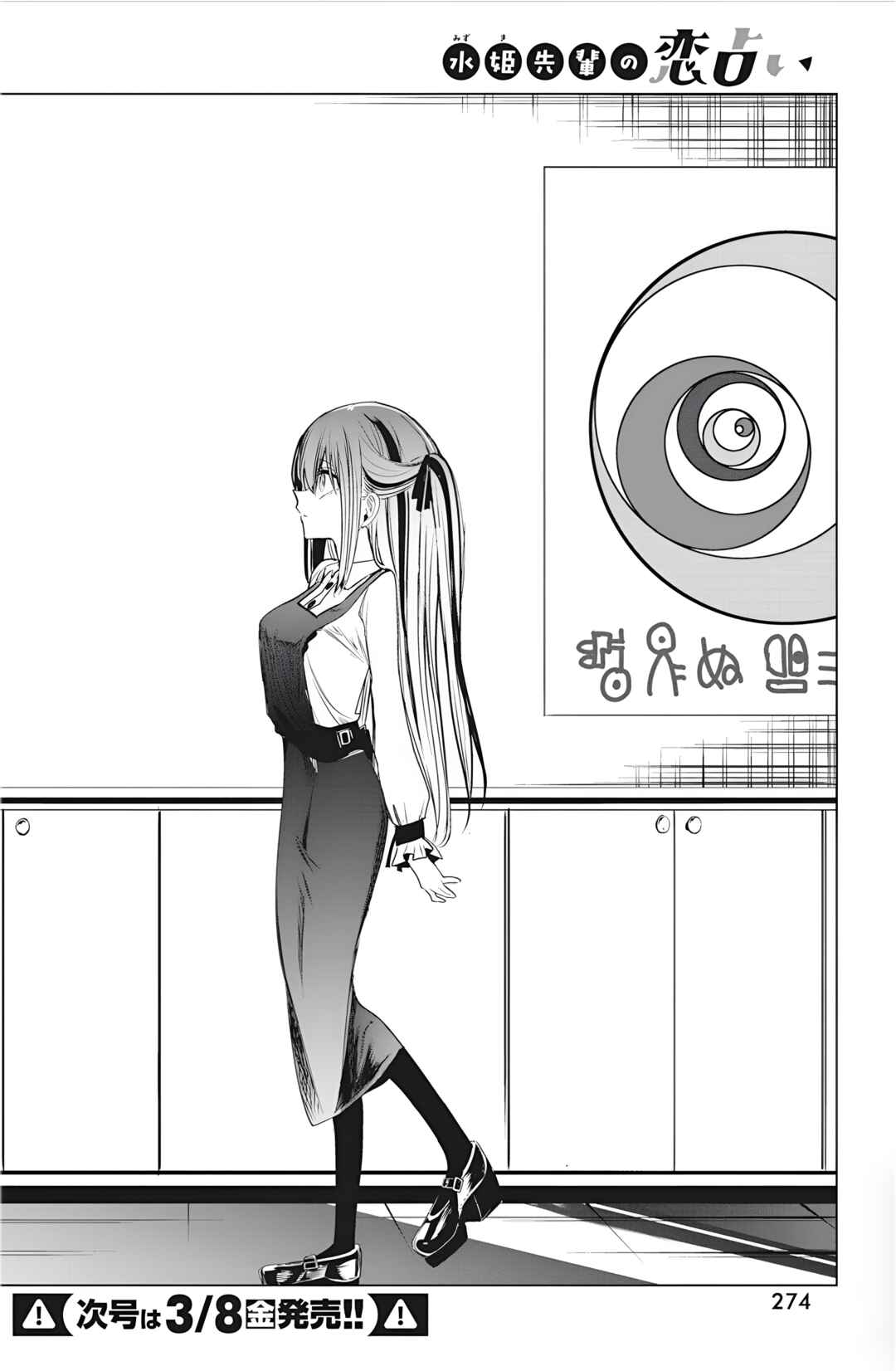 Page 16 Chapter 45 Mizuki-senpai no Koi Uranai