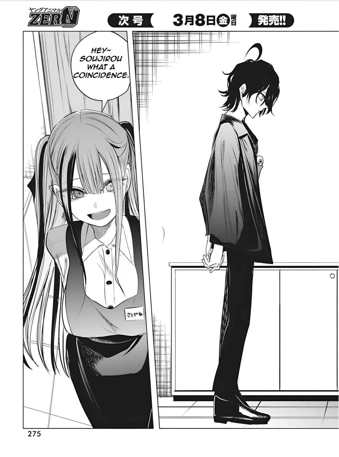 Page 17 Chapter 45 Mizuki-senpai no Koi Uranai