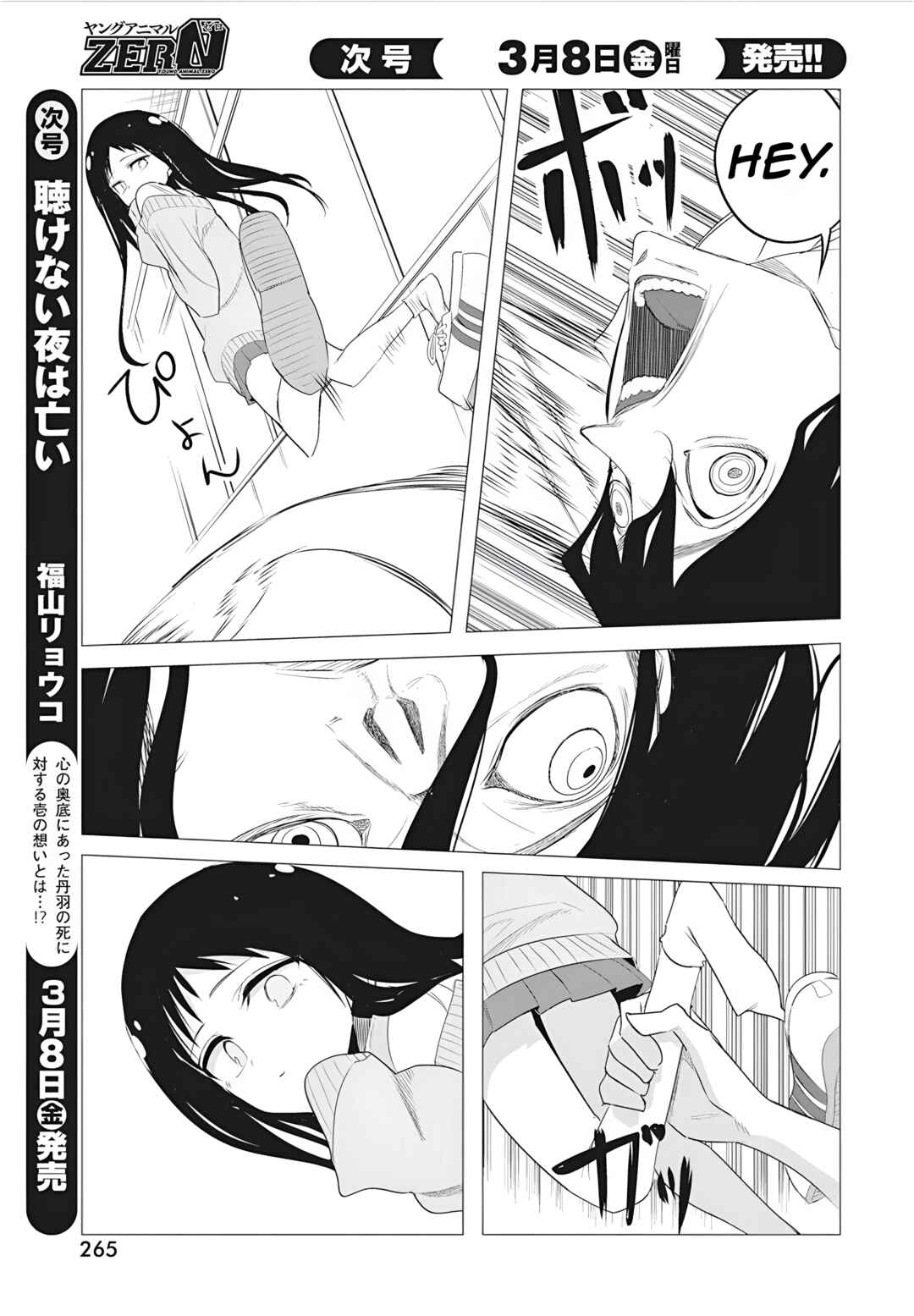 Page 7 Chapter 45 Mizuki-senpai no Koi Uranai