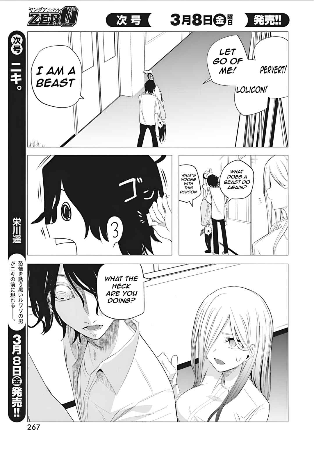 Page 9 Chapter 45 Mizuki-senpai no Koi Uranai