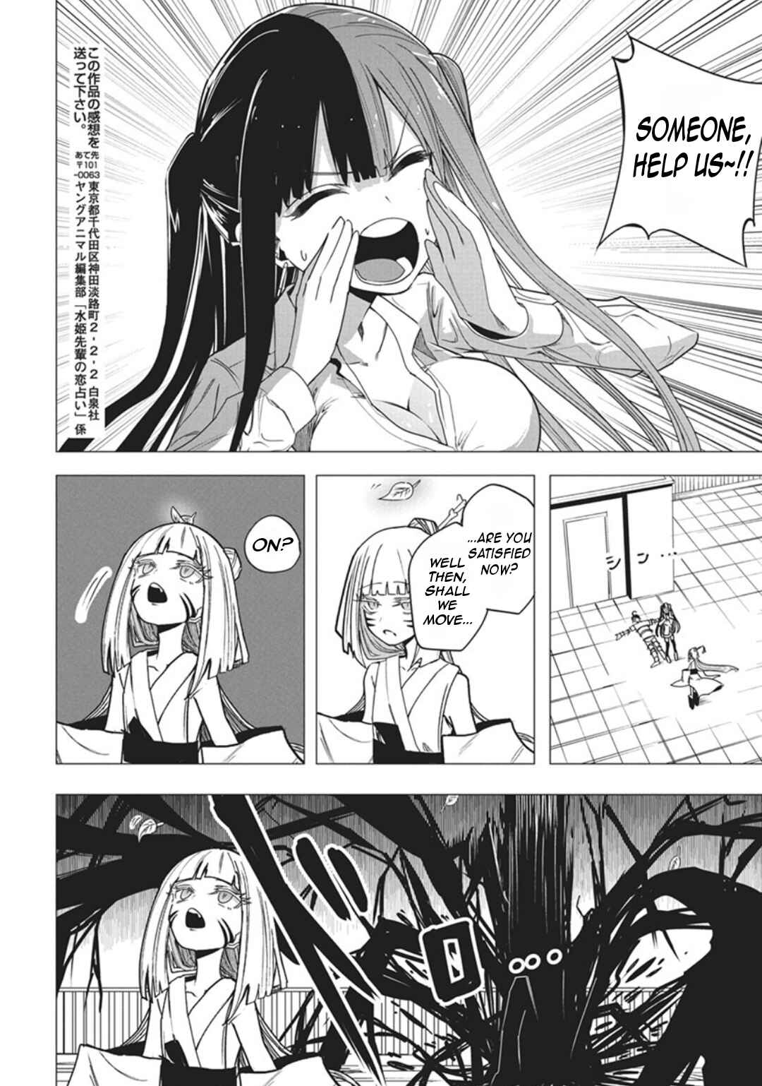 Page 21 Chapter 52 Mizuki-senpai no Koi Uranai