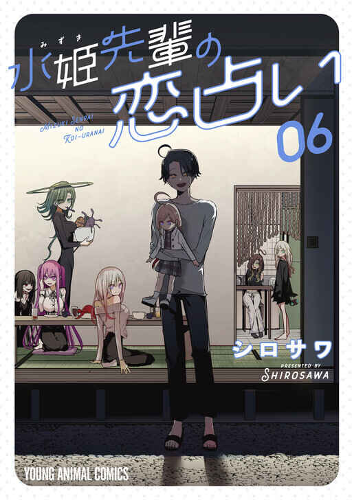 Page 3 Chapter 52 Mizuki-senpai no Koi Uranai