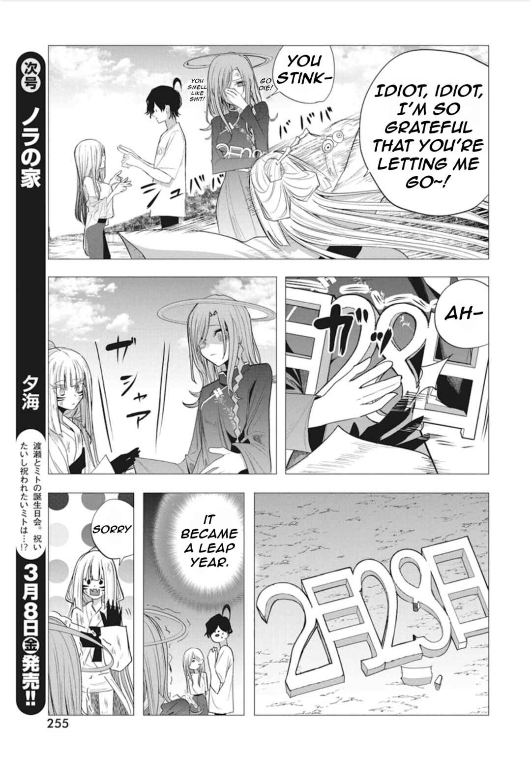 Page 13 Chapter 44 Mizuki-senpai no Koi Uranai