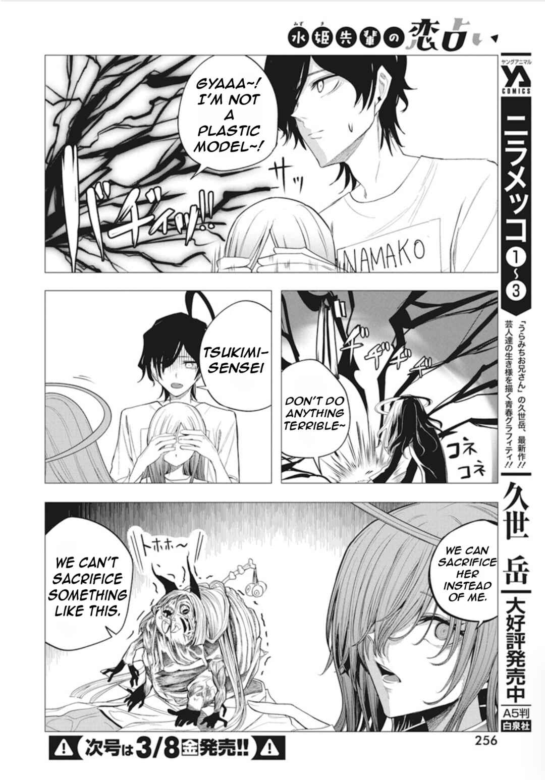 Page 14 Chapter 44 Mizuki-senpai no Koi Uranai