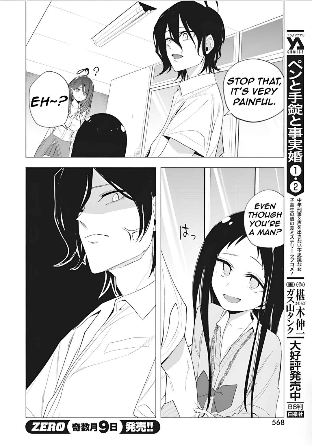 Page 10 Chapter 43 Mizuki-senpai no Koi Uranai